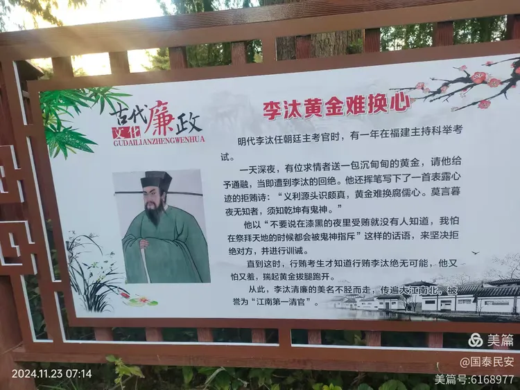 康桥镇廉政文化公园一暼